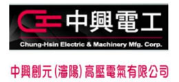 中興電工